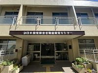施設入口